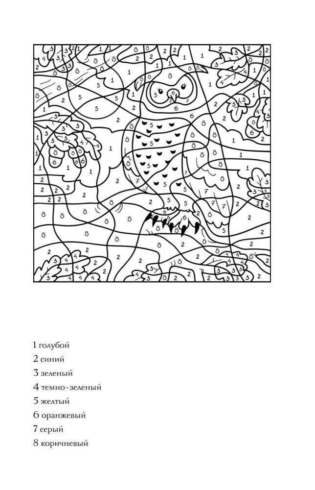Coloring by numbers. Anti-stress coloring pages